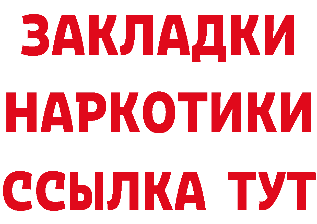 Как найти закладки? площадка состав Алагир